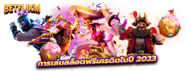 เว็บตรงไม่ผ่านเอเย่นต์ BETFLIKM 